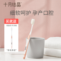 October Crystal moon toothbrush for pregnant women Soft bristle toothbrush for pregnant women postpartum supplies Oral care