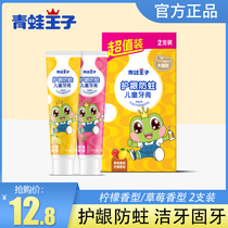 Frog Prince childrens toothpaste fruit flavor mothproof morning and evening care 3-6-12 years old baby children toothpaste 50g * 2