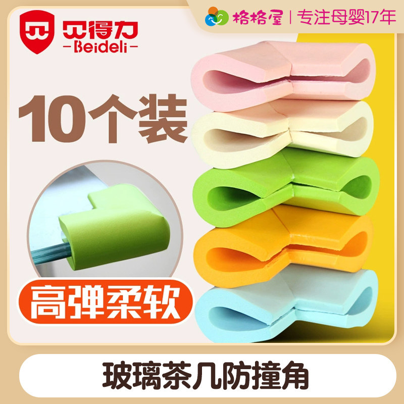 Beable Child Safety Anticollision Corner Baby Thickened Table Corner Protective Sleeve Baby Tea Table Wrap Angle Protection Kowtow-Taobao