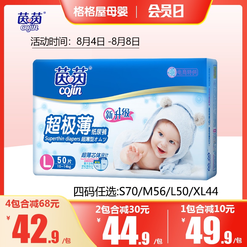 Yinyin ultra-thin baby diapers S M L XL four size optional newborn baby ultra-thin breathable diapers