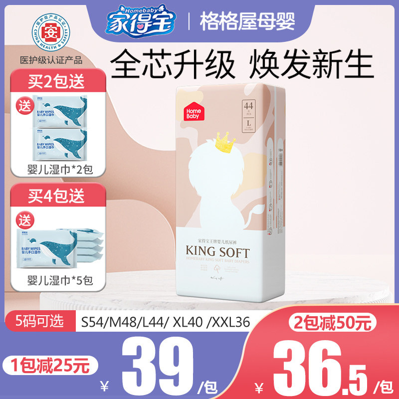 Home Depot baby diapers ultra-thin breathable S M L XL XXL code thin summer diapers wet baby diapers