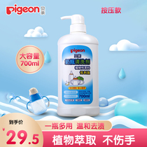Baby bottle cleaning agent water fruit and vegetable cleaning liquid detergent baby children washing dishes tableware baby special detergent