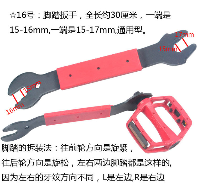 Outils pour vélo GISUIT - Ref 2284778 Image 32