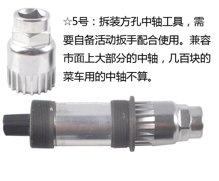 Outils pour vélo GISUIT - Ref 2284778 Image 24