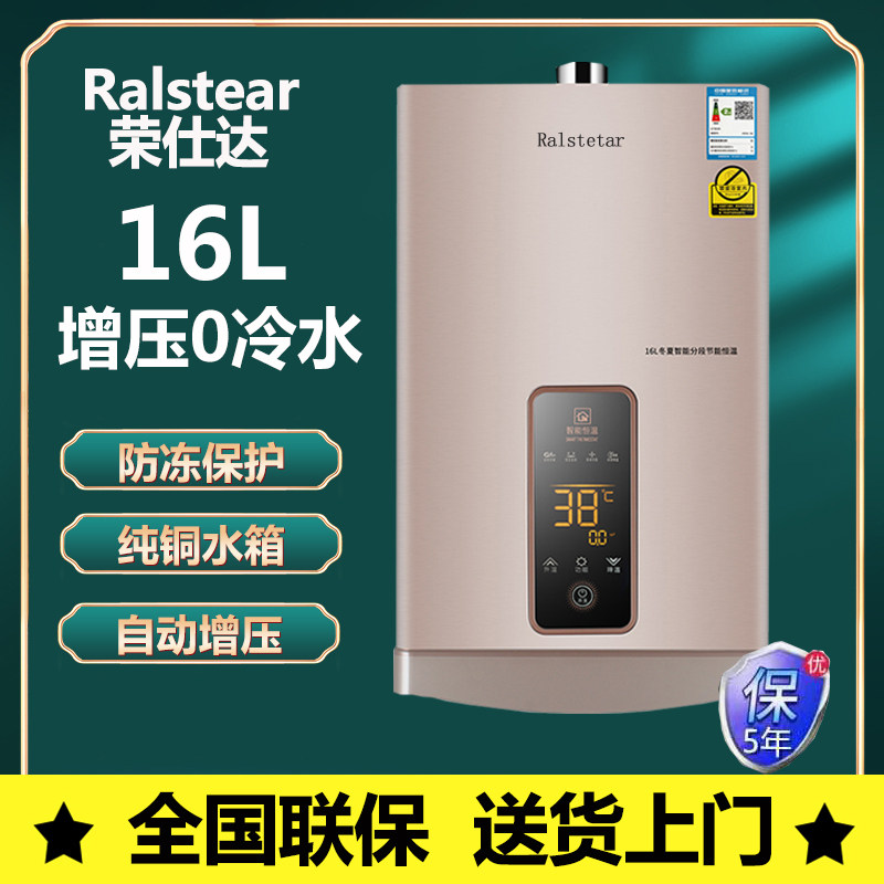 Zhoushan Hainan special 10T natural gas gas water heater Zero cold water smart thermostatic money for home strong-style-Taobao