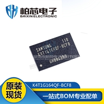 Original patch K4T1G164QF-BCF8 FBGA-84 memory IC memory one station with single