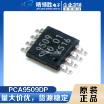 Original spot patch PCA9509DP PCA9509 silk printing 9509 MSOP-8 interface signal buffer