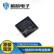 Original SMD STM32F031K4U6 STM32F031K4 QFN-32 microcontroller microcontroller