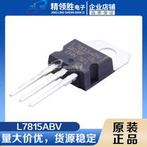 Original Loaded Spot L7815ABV L7815 Linear Manostat Stabilized chip ST ICs