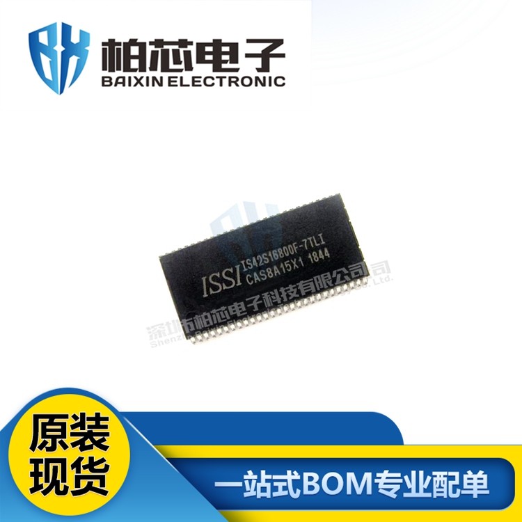 Original Mount Patches IS42S16800F-7TLI Packaging TSOP-54 Dynamic Random Access Memory