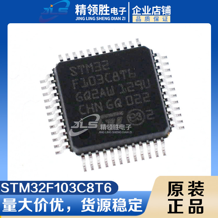 Original fit STM32F103C8T6 STM32F103C8T6 STM32F103C8 LQFP-48 LQFP-48 chip