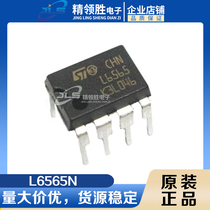 Original fit spot L6565N L6565 liquid crystal power management chip straight plug DIP-8 controller