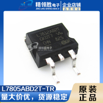 Original fit spot L7805ABD2T-TR L7805ABD2T L7805ABD three-end voltage regulator power supply