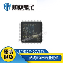 Original fit STM32F407VET6 STM32F407VET6 STM32F407VE LQFP-100 LQFP-100 chip