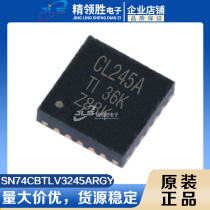 Original spot patch SN74CBTLV3245ARGY package QFN-20 logical multiplexer