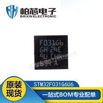 Original packed patch STM32F031G6U6 STM32F031G6 QFN-28 QFN-28 single chip