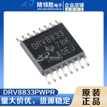 Original spot DRV8833PWPR DRV8833P silk printing DRV8833 HTSSOP-16 motor drive