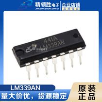 Original spot direct plug LM339AN LM339A LM339 Package DIP-14 Linear Comparison