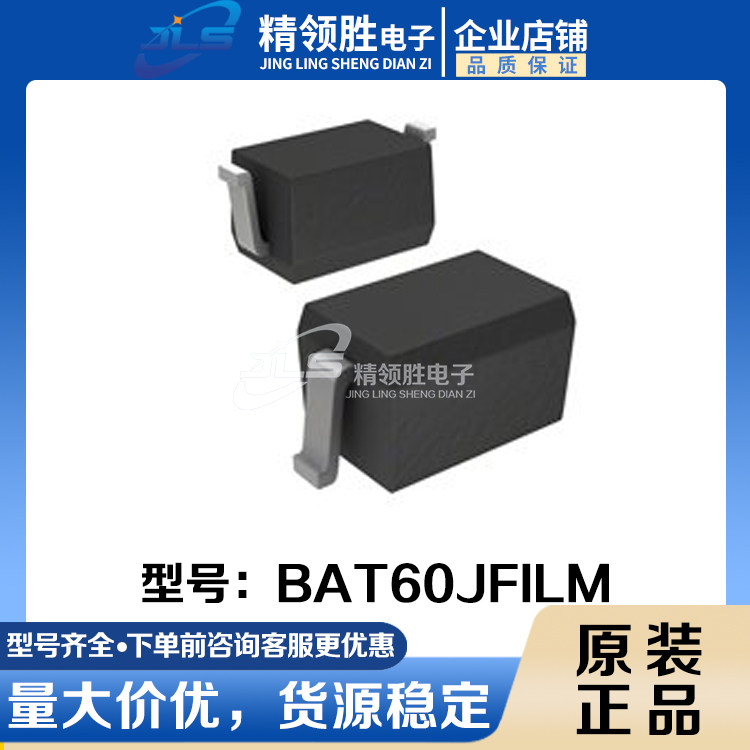 Original patch BAT60JFILM BAT60JFI SOD-323 diode-rectifier chip - Taobao