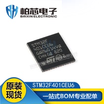 Original fit STM32F401CEU6 STM32F401CEU6 STM32F401CE QFN-48 QFN-48 chip ic