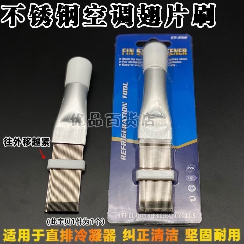 Stainless Steel Fin Comb, Air Conditioner Fin Condenser Comb, Refrigeration Cleaning and Maintenance Tool, Fin Cleaning Brush Stainless Steel Fin Comb, Air Conditioner Fin Condenser Comb, Refrigeration Cleaning and Maintenance Tool, Fin Cleaning Brush