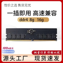 Brand new DDR4 2400 2666 2666 8G 8G 16G 16G computer memory modules 4 Gen