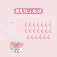 20 Партнерская установка [Baby Fan] ★ Коробка оборудования