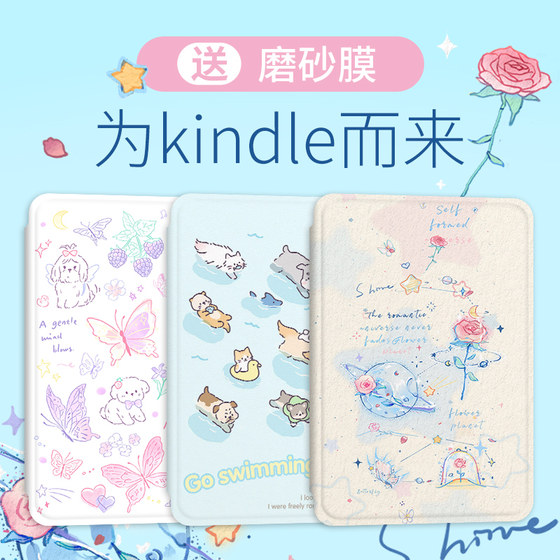 Suitable for kindle protective cover paperwhite3 Amazon e-book 658 youth version cartoon KPW4 soft shell 6-inch silicone 558pw1 shell reader kinddel2022 leather case