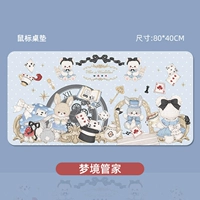 【Dream Butler】 80x40 см.