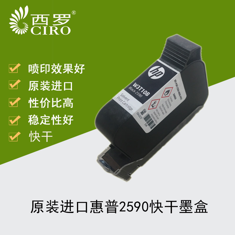 hp w3t10b black 2590