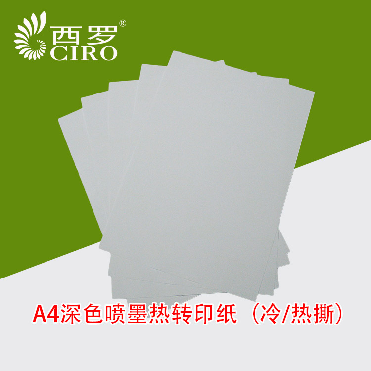 A4 phun mực đen truyền nhiệt nóng và lạnh xé nhiệt chuyển giấy chất liệu giấy tối màu áo thun cá tính DIY máy in - Giấy văn phòng giấy văn phòng a5