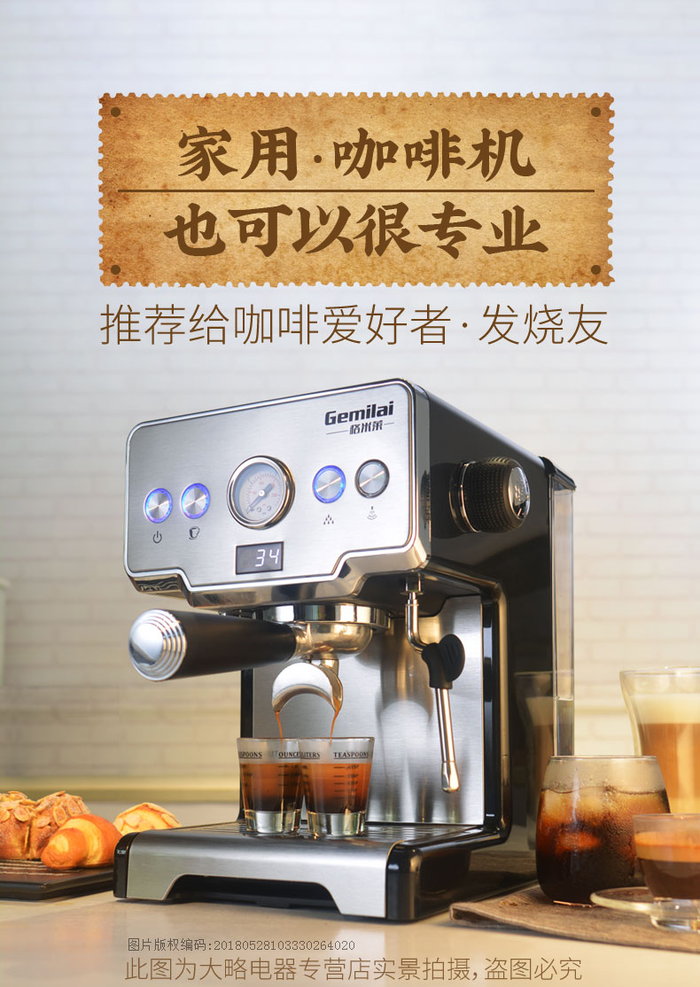格米莱 家用高压煮意式咖啡机 图1