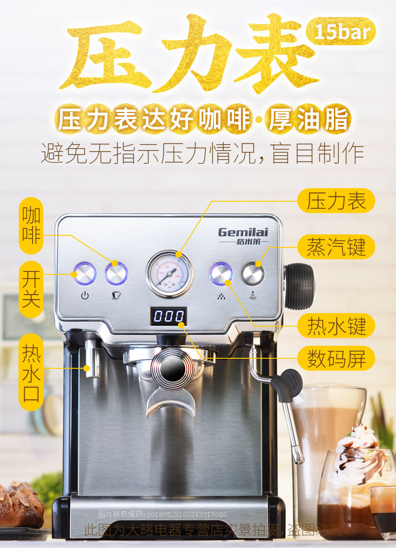 格米莱 家用高压煮意式咖啡机 图4