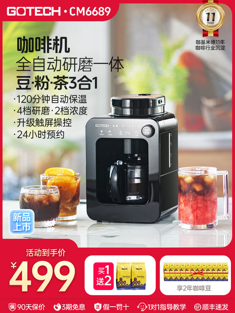 Gao Tai Cm6689 American-Style Coffee Machine, Fully Automatic, Small and Mini, Suitable for Home and Office, with Integrated Grinding and Freshly Ground Beans