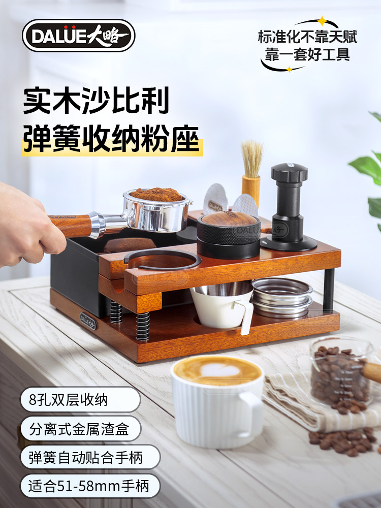 Dalue Solid Wood Italian Coffee Handle Stand, Tamper Mat, Powder Distribution Platform, Base, Storage Utensils, Knock Box