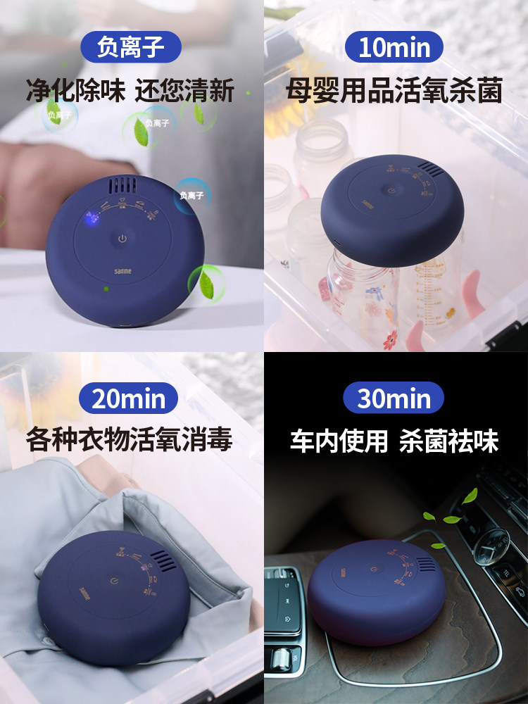 Senmi 908/909 Portable Negative Ion Deodorization and Formaldehyde Removal Car Purifier Wardrobe Disinfection High Concentration Ozone