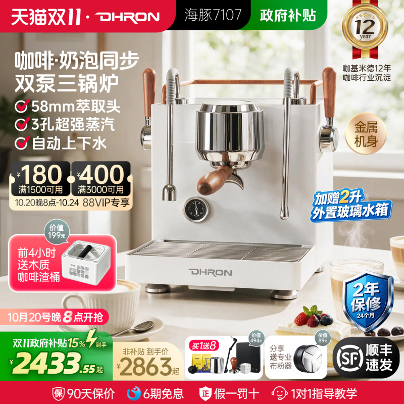 Dhron Dolphin 7107 Italian Semi-Automatic Coffee Machine for Home Use, Small Commercial Use, Steam Type for Milk Tea Shops