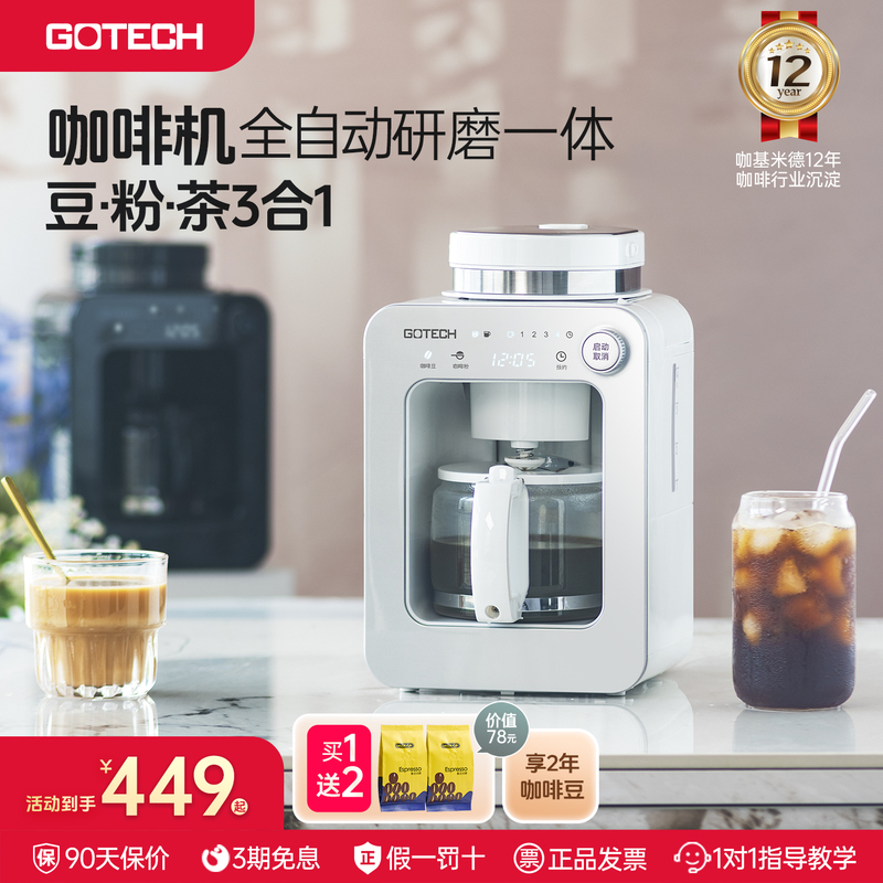 Gao Tai Cm6686A Freshly Ground Coffee Machine for Home Use, Fully Automatic All-In-One American-Style Mini Small Grinder, Dual-Purpose for Grinding Beans and Powder