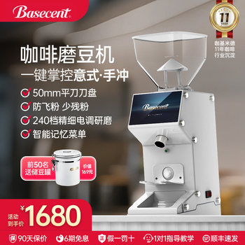 Basecent 50A Electric Coffee Grinder Espresso Hand-Brew Home Small Automatic