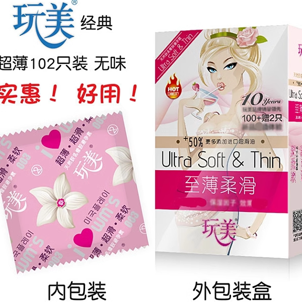 情趣计生用品店