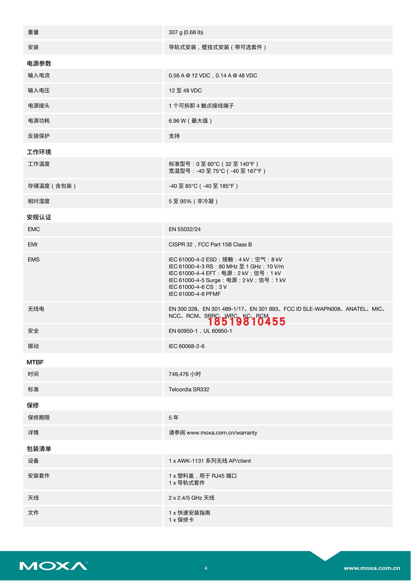 Сетевой мост moxa awk-1131a-eu 工业级无线ap 原装现货