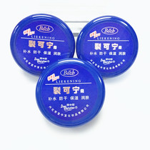 3 boxes of old Chinese products cracked Koning cream hand cream 48g hand and foot crack peeling anti dry crack cream