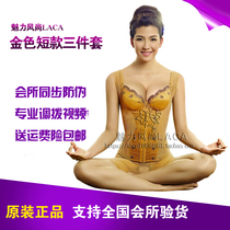 Zhongmai laca body shaping underwear womens short three-piece suit official flagship store Laca Zhenmei International