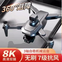 Avoidance drone aerial photograph 8K HD professional large 5000m GPS return remote control aircraft child model