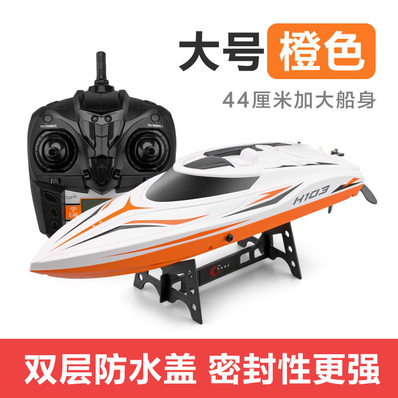 Tianke remote control boat speedboat charging supersized ship model