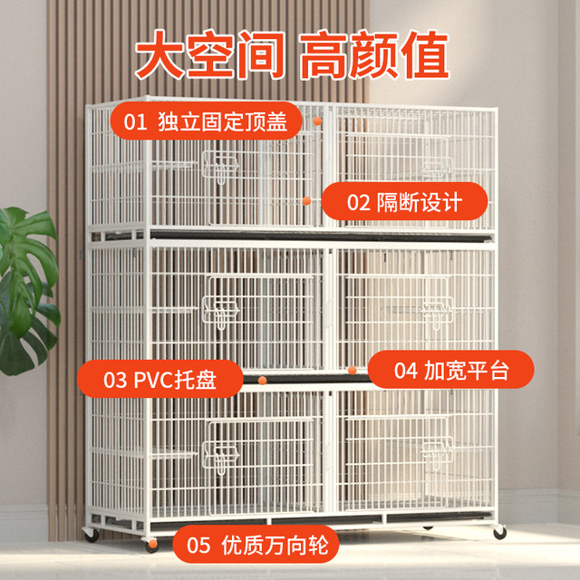 Cat cage three-layer breeding cage breeding dog cage with partition household sub-mother cage double-layer pet shop foster pigeon cage