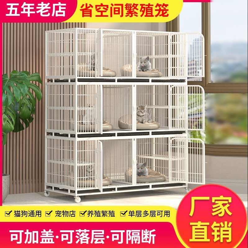 Cat cage Three-storey breeding cage with breeding cage cut off household childhood cage double deck pet store foster cage