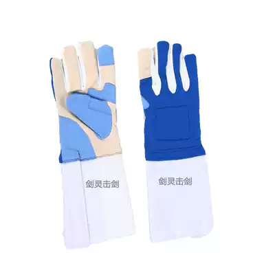 Fencing equipment Fencing competition foil epee gloves Children and adults washable non-slip three-use competition special gloves