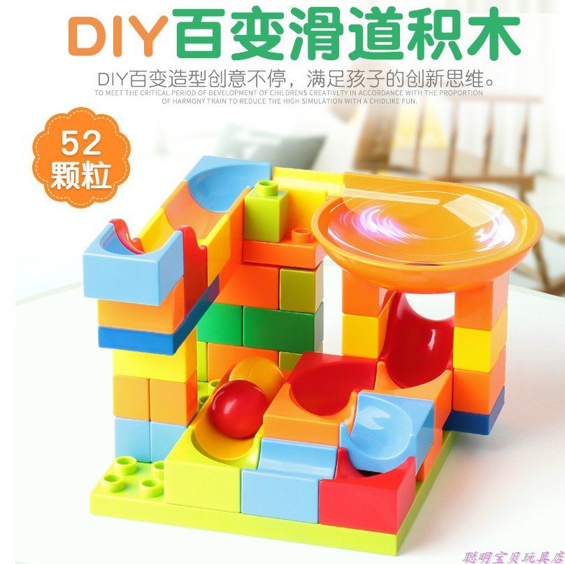 Children 100 larger grain chute building blocks assembled boy female baby puzzle power 1-2-3-year-old building block toy