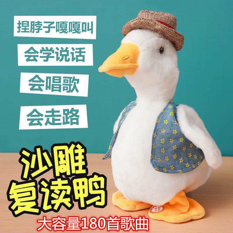 Children's electric plush sand sculpture repeating duck can learn to talk duck early education to comfort 02-3 year old baby toys